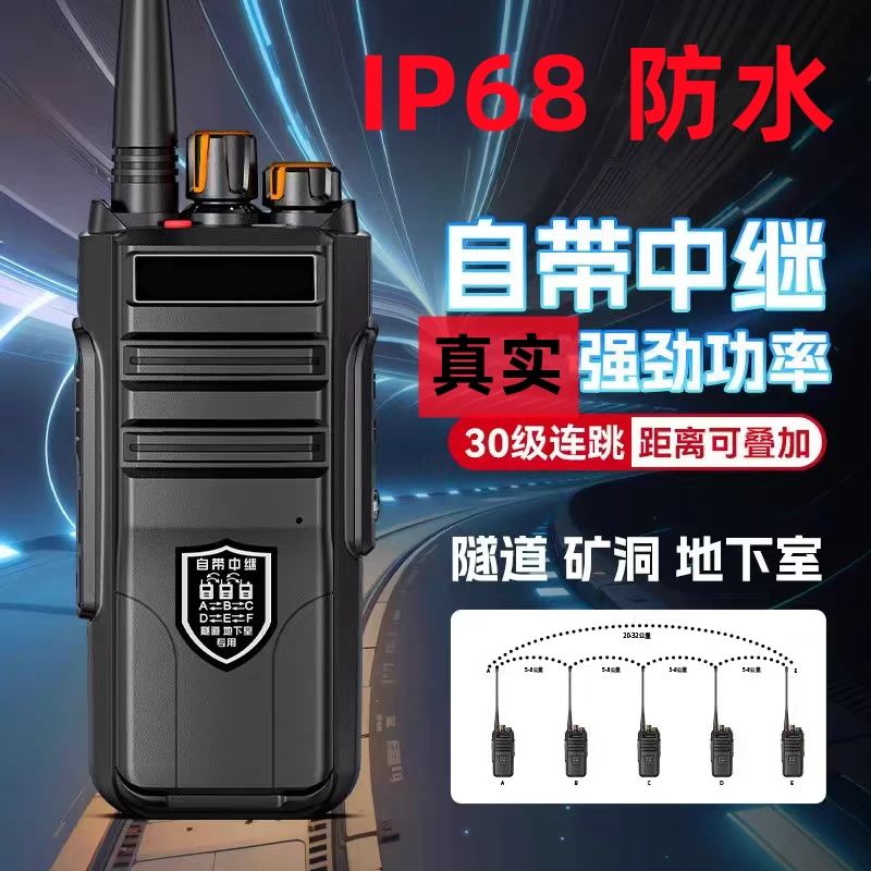 山区无信号对讲机地下室大功率强劲防水无线通用自驾游自驾游隧道
