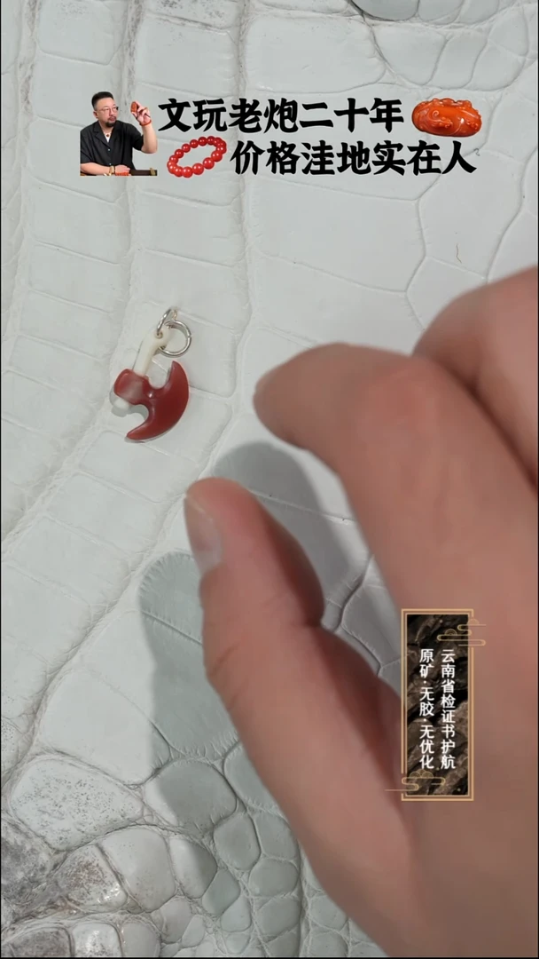 未镶嵌侧挂南红玛瑙牛血手工雕刻斧头侧挂