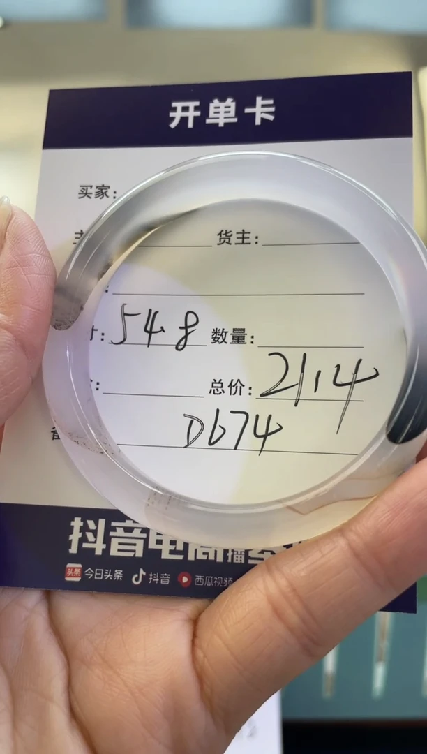 【闪购商品】玛瑙/玉髓手镯未镶嵌D674