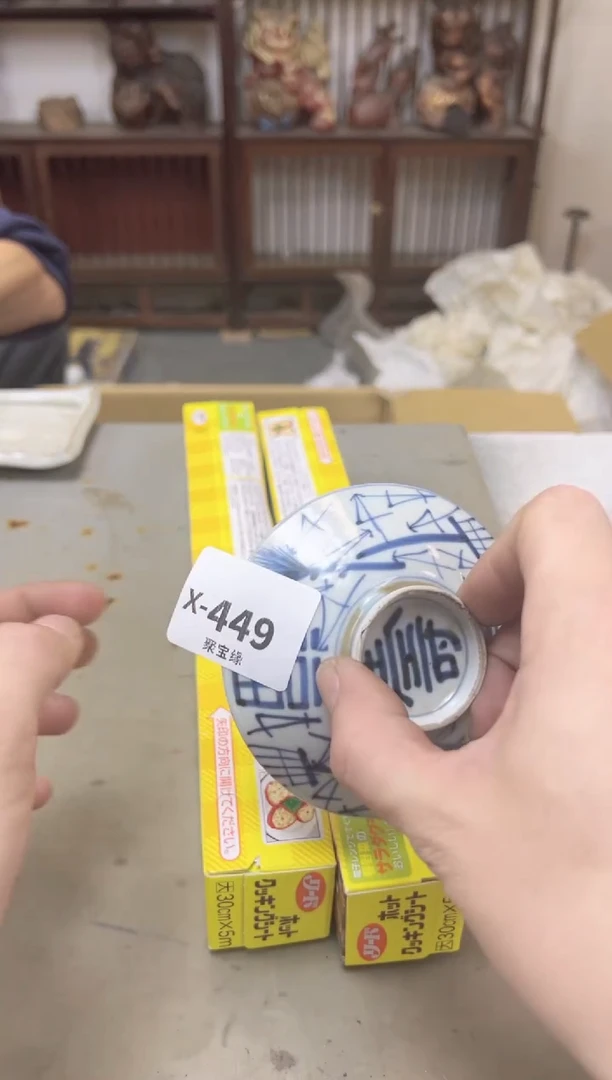 瓷片449聚宝缘海陶精选