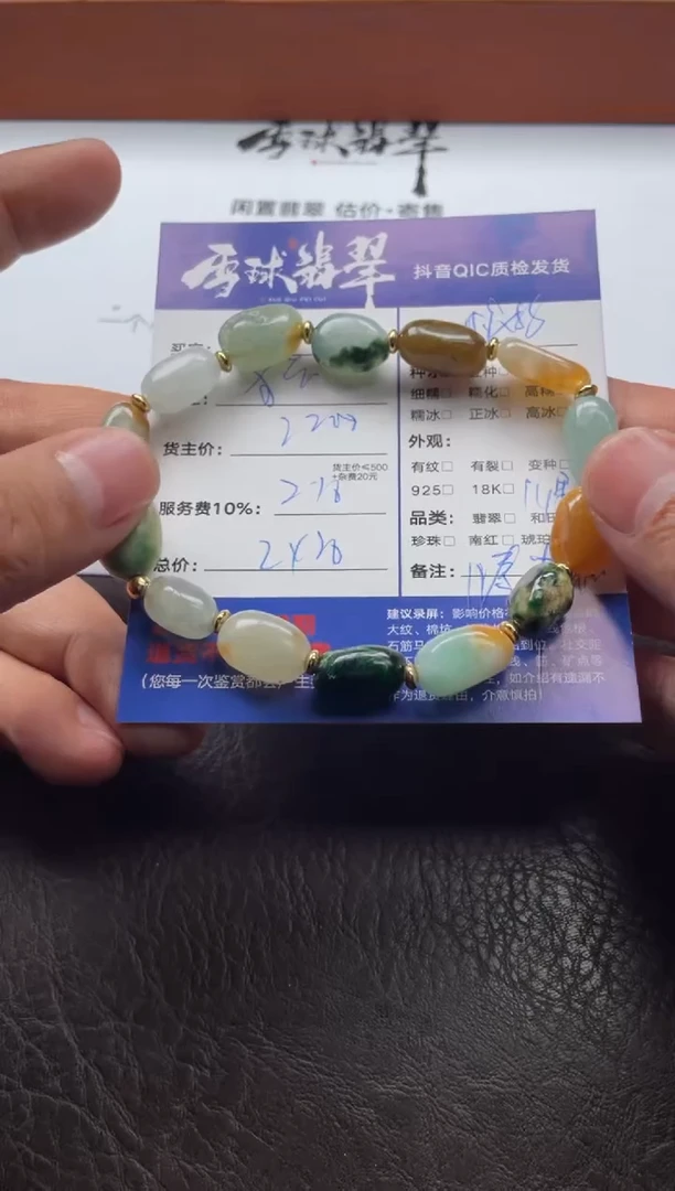 未镶嵌手串翡翠21001222008HHH