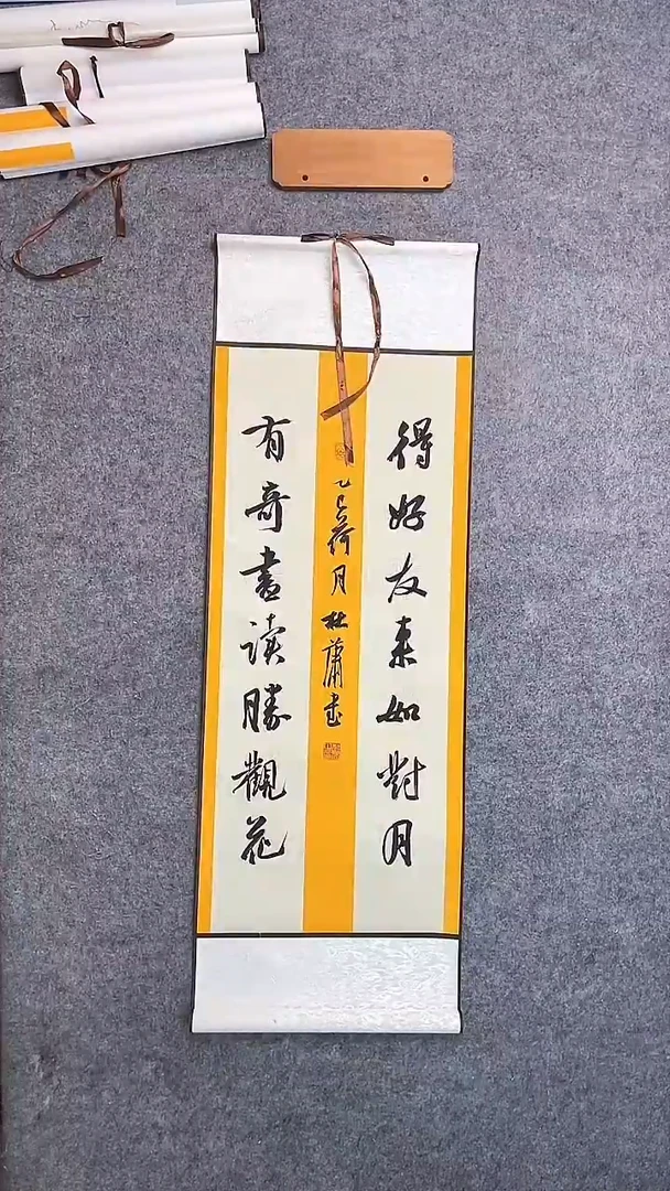 书法079中书协 杜潇书法放漏