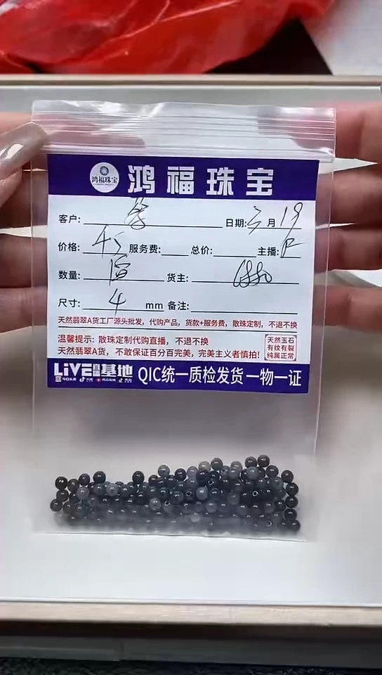 翡翠未镶嵌手饰翡翠散珠4mm