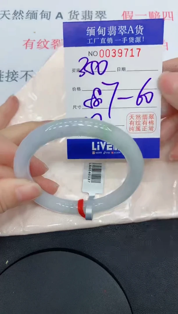 未镶嵌手镯翡翠9717缅甸翡翠手镯