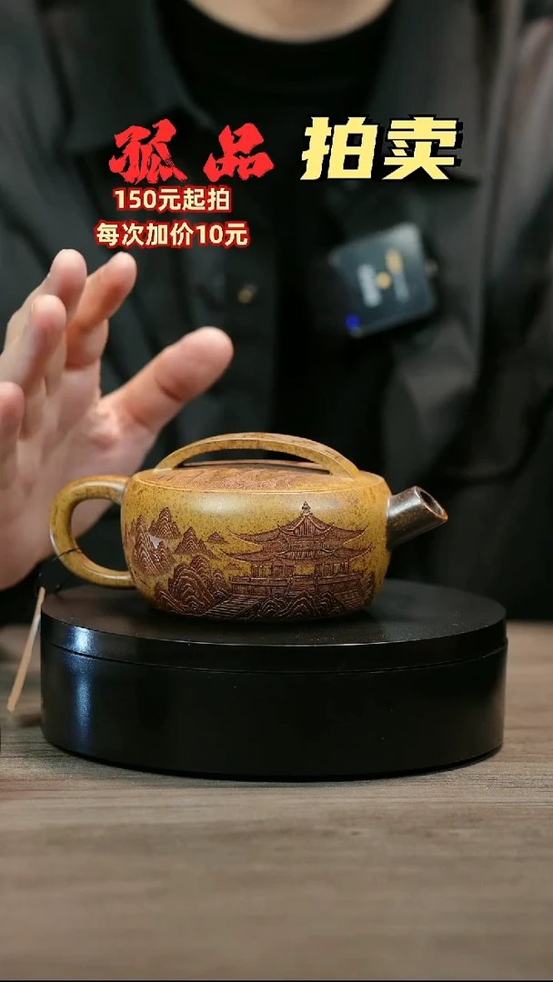 茶壶紫砂林*H2460李三妹段泥龙腾四海一片瓦