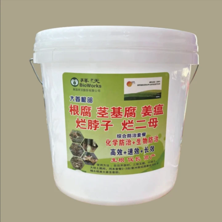 大姜根部综合防治冲施喷淋套餐  1套冲施2-3亩地