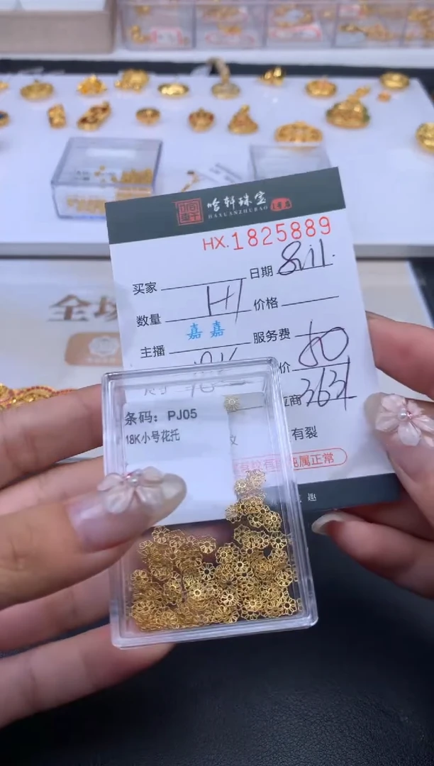 18K金吊坠(不含链)哈轩 吊坠2个（多样性发其一）