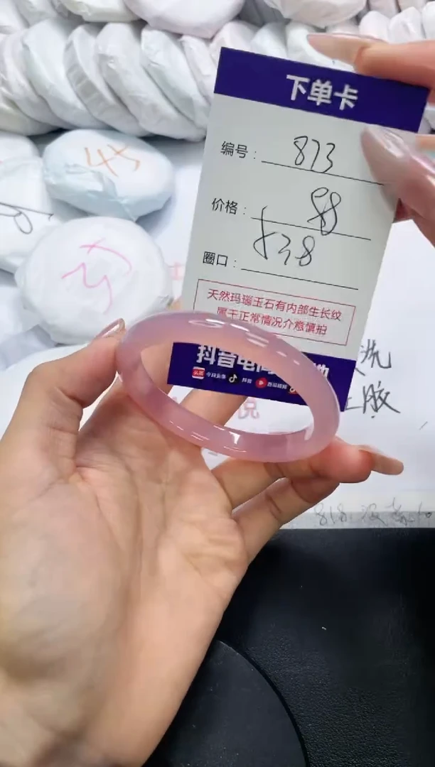 未镶嵌手镯玛瑙/玉髓873