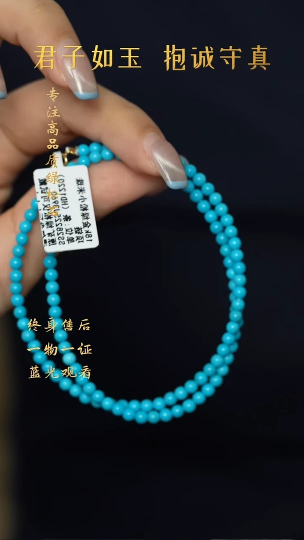 绿松石18K金镶嵌D18（多样性发一件）项链