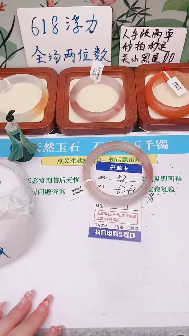 石英质玉手镯未镶嵌52