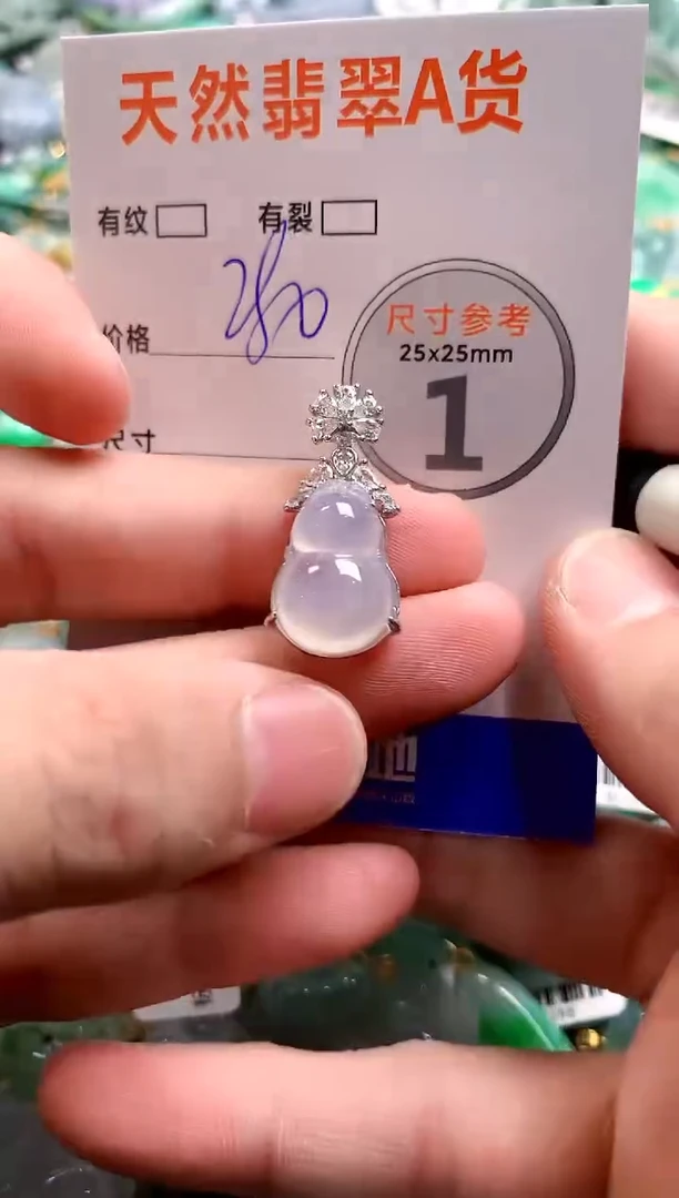 颈饰未镶嵌翡翠0232297743