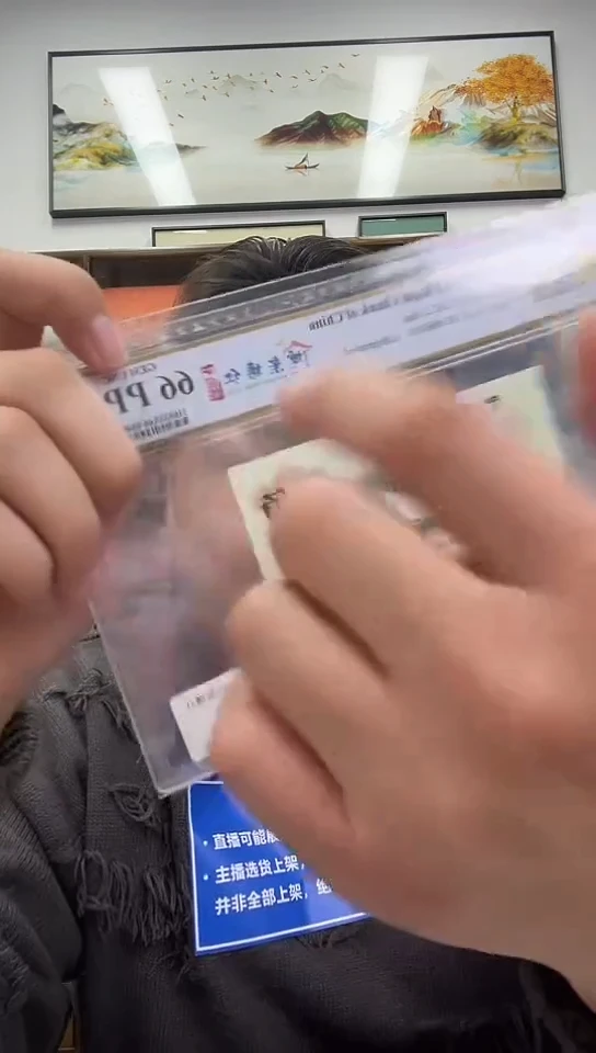 【闪购商品】PCGS评级-姹紫嫣红中国结67分不挑号