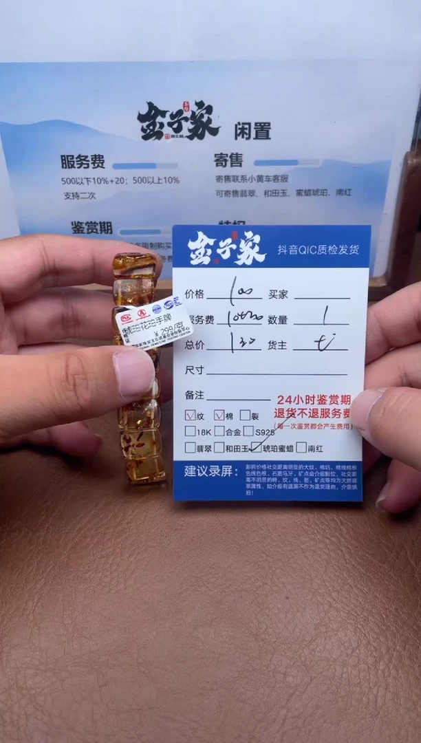 手串琥珀未镶嵌5160803527