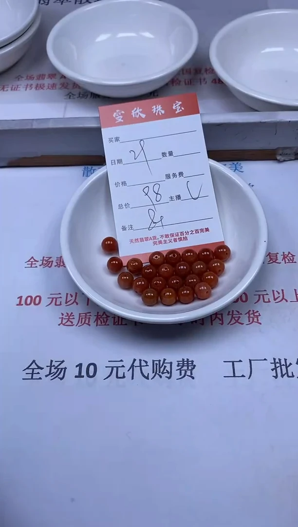 【闪购商品】翡翠颈饰未镶嵌 雪欣散珠定制diy