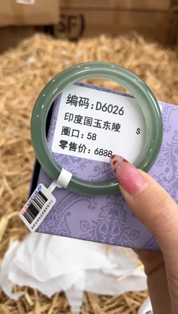未镶嵌手镯石英质玉D6026