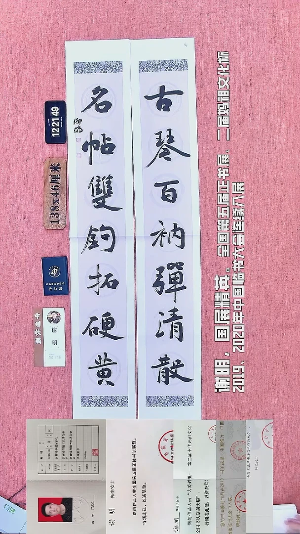 书法172         谢老师书法作品