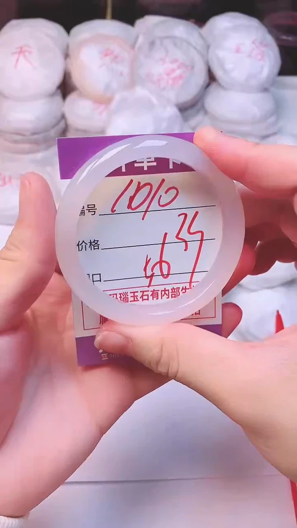 手镯玛瑙/玉髓未镶嵌1010