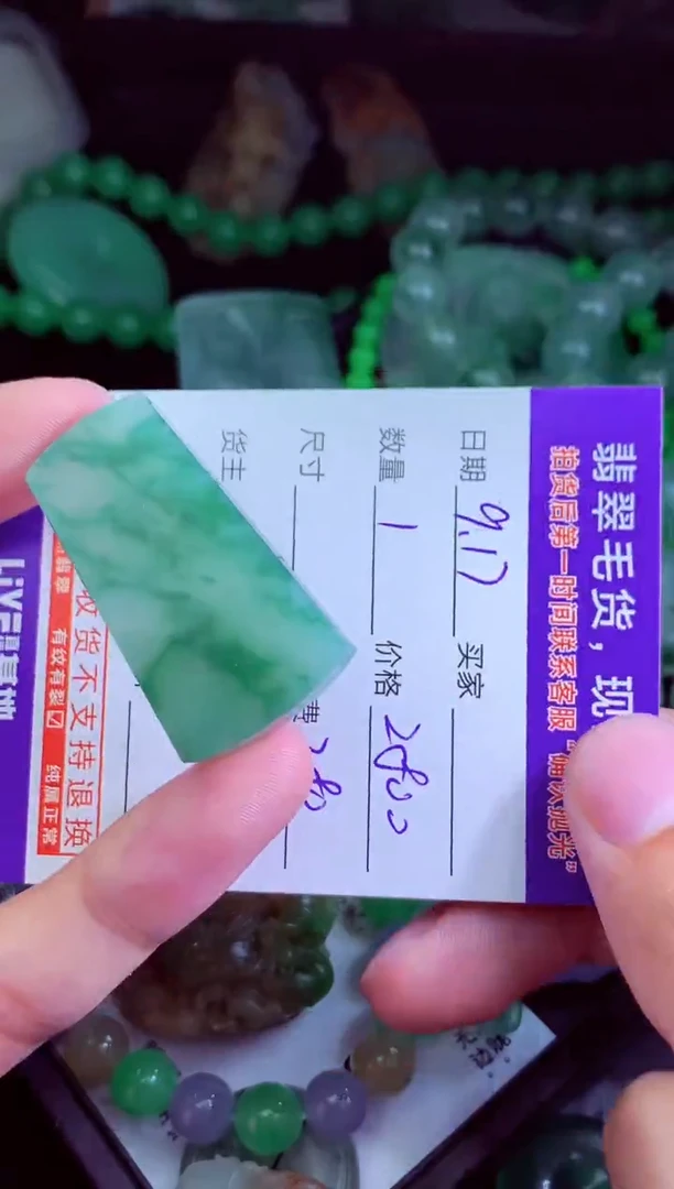 未镶嵌定制翡翠X**n翡翠毛货定制