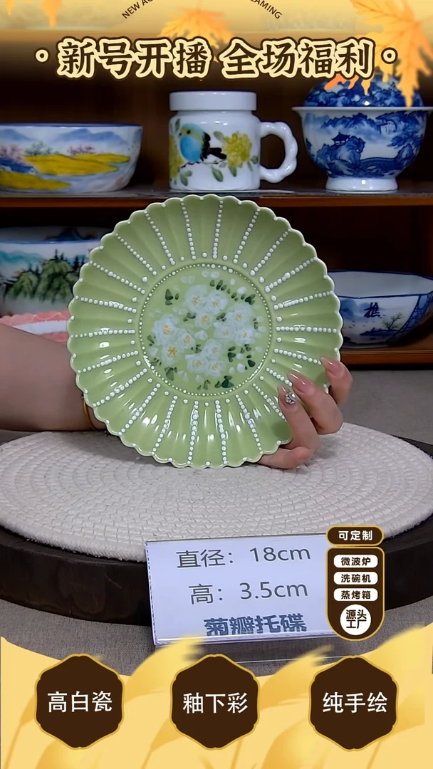 盘【陶源造】景德镇手绘釉下彩陶瓷餐具
