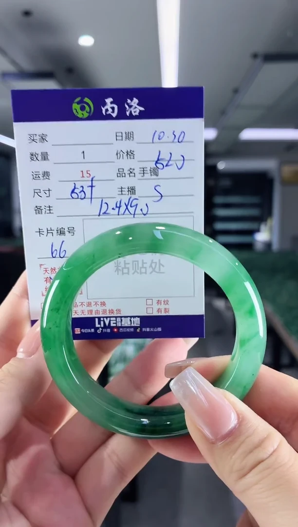 未镶嵌石英质玉手镯53+