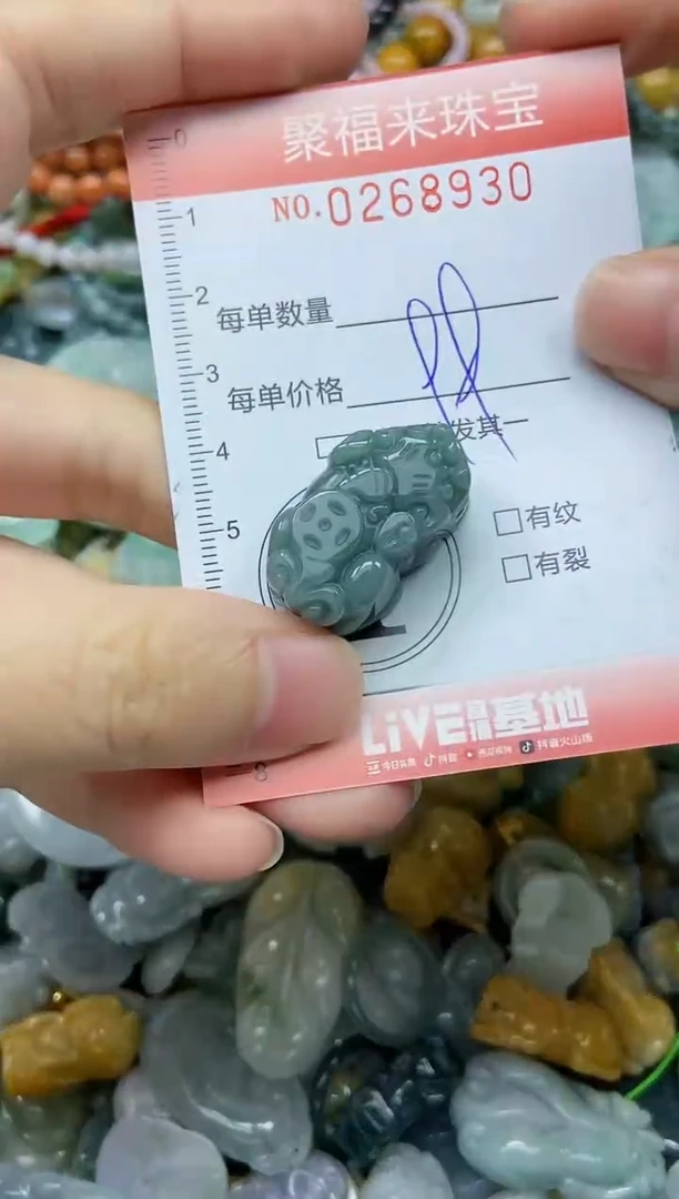 未镶嵌挂件翡翠闪购0268930