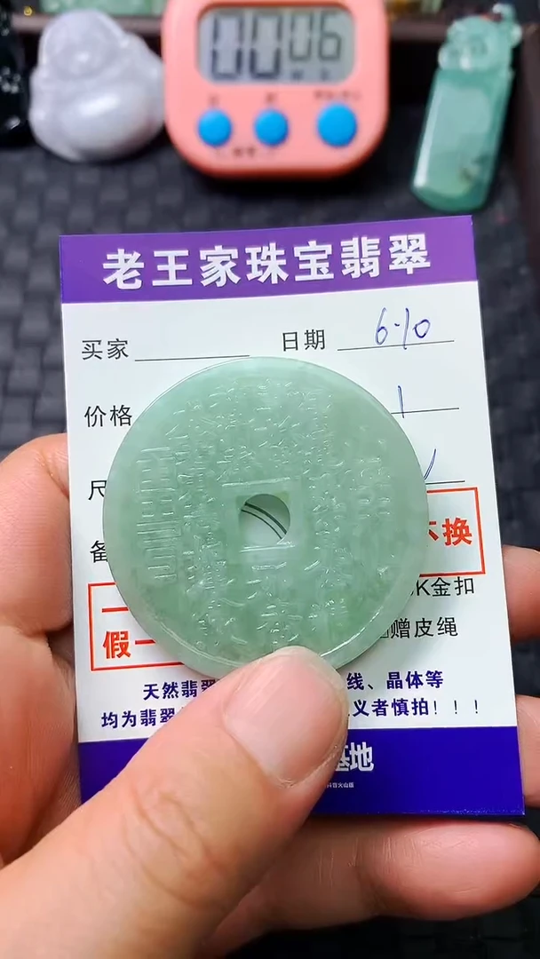 翡翠未镶嵌颈饰牌子