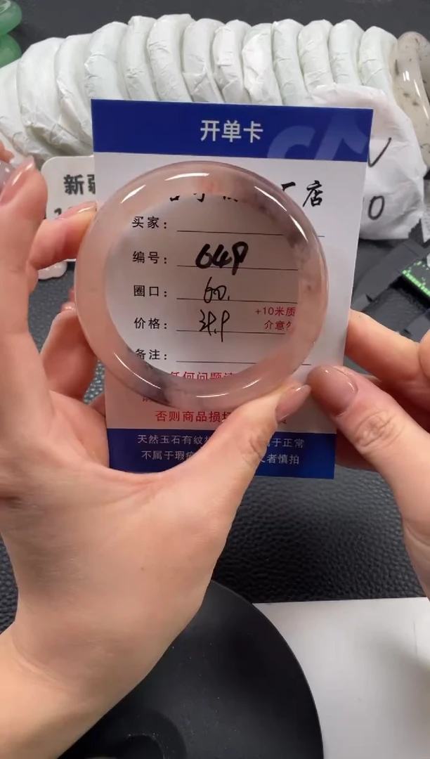 【闪购商品】石英质玉手镯未镶嵌60