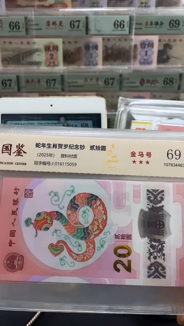 塑料蛇钞金马号69分 ，，