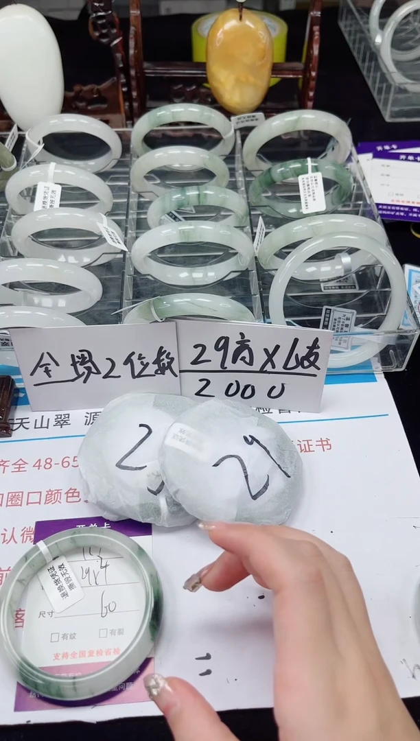 未镶嵌手镯石英质玉129-59/60