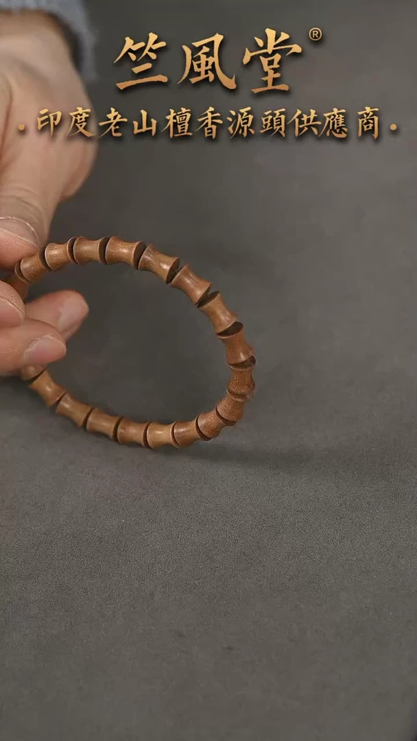 【闪购商品】檀香木吊坠迈索尔老料7*9竹节沉水福利