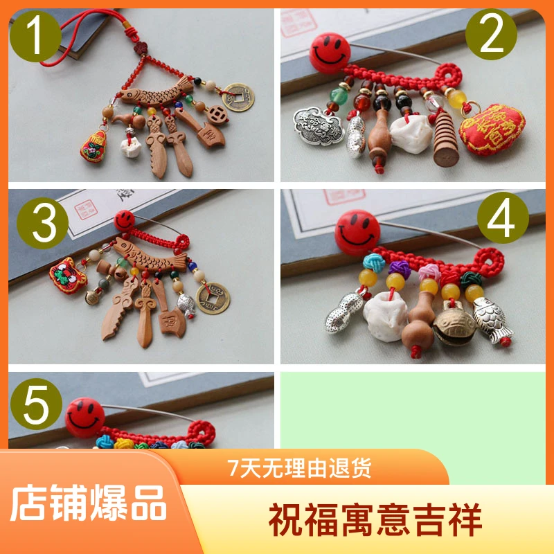 桃木挂件 宝宝 孕妇 儿童 大人 桃木刀剑斧平安桃木挂件已开祝福