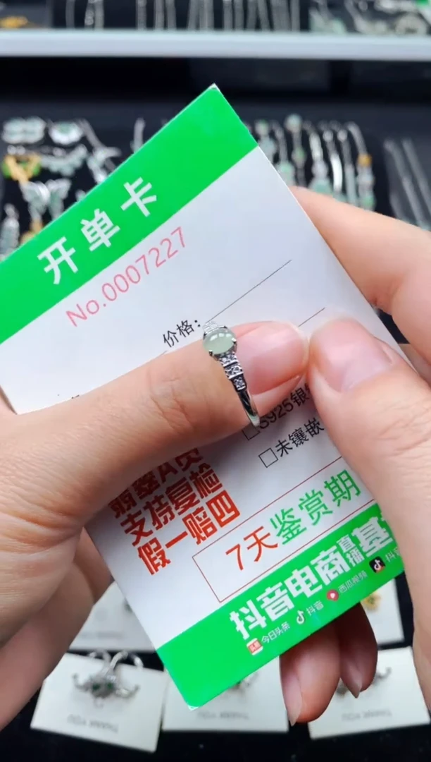 【闪购商品】翡翠戒指银S925镶嵌7227