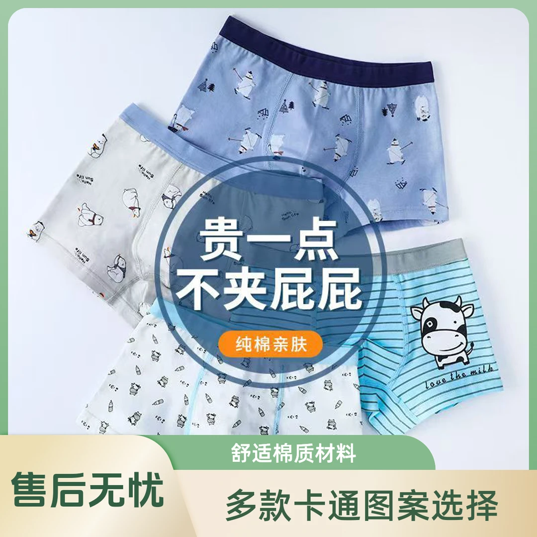 男童内裤a类纯棉平角裤儿童宝宝中大童男孩学生宽松青少年四角裤