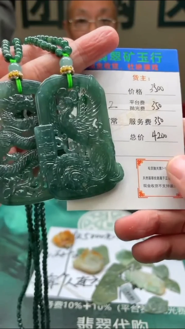 【闪购商品】定制翡翠未镶嵌毛货-不退不换-