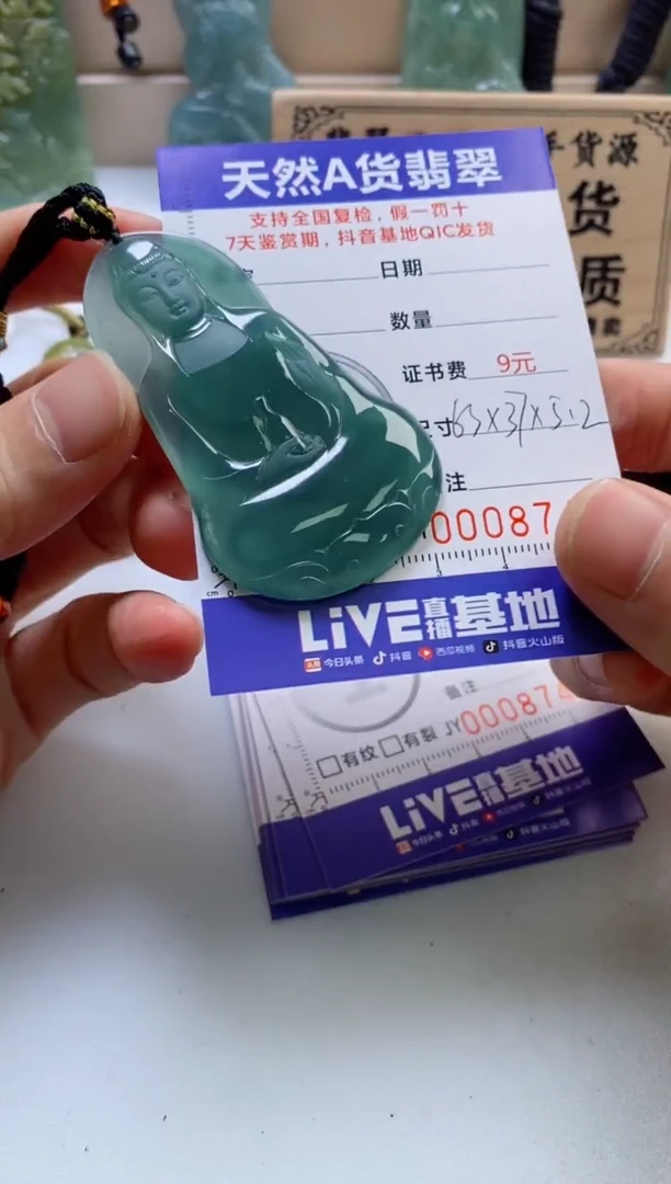 颈饰未镶嵌翡翠