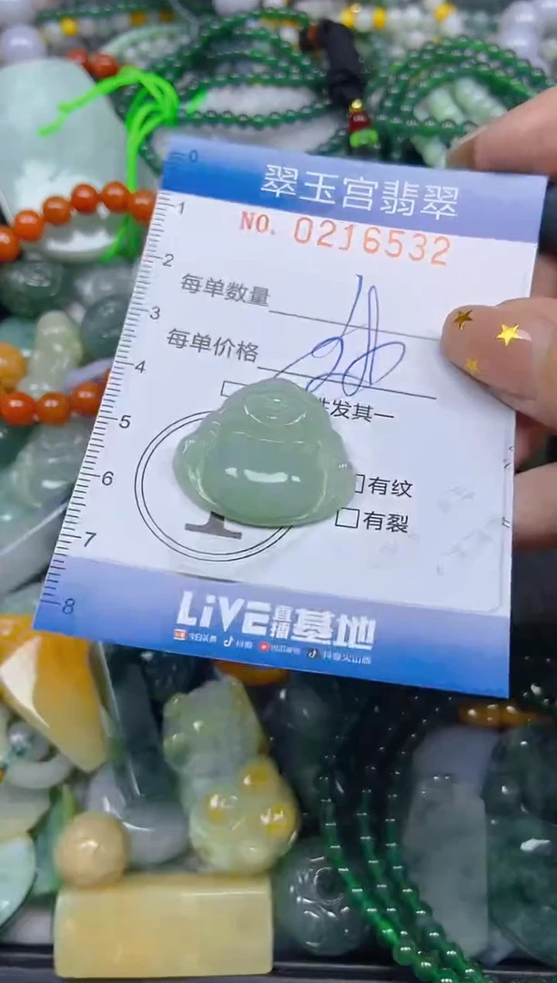 颈饰未镶嵌翡翠闪购C0216532多样性发其一