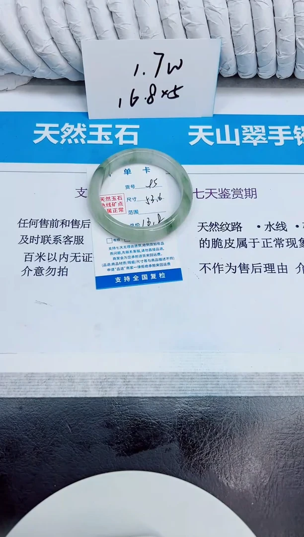 未镶嵌手镯石英质玉95/53.6
