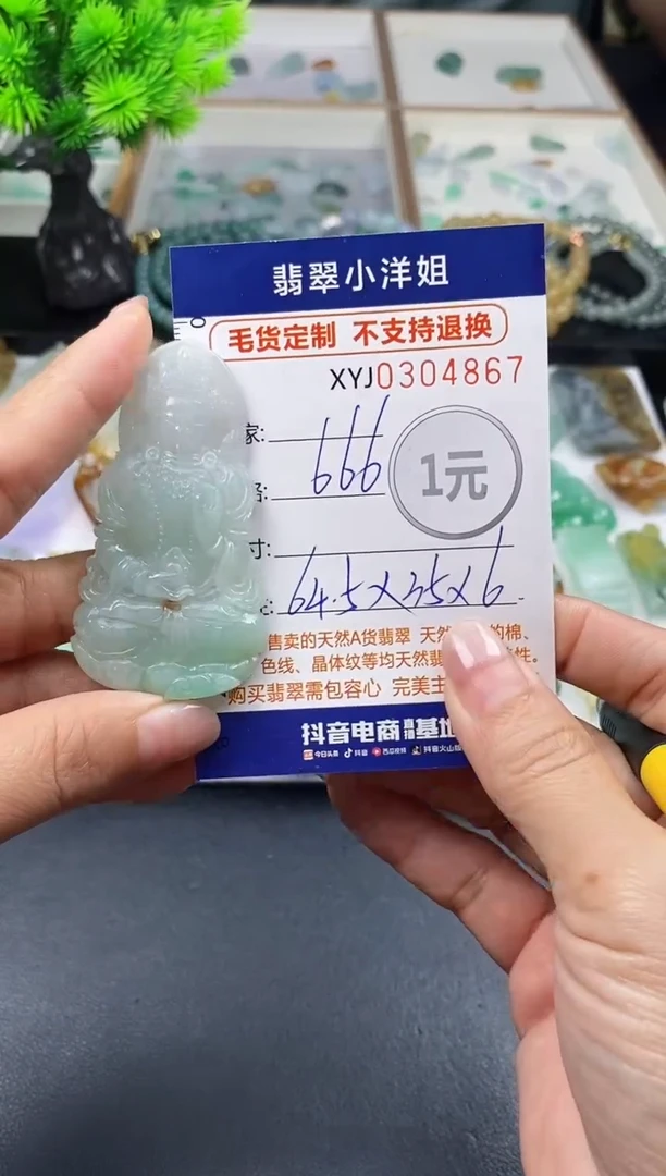 未镶嵌定制翡翠毛货商品 不退换/ 4867