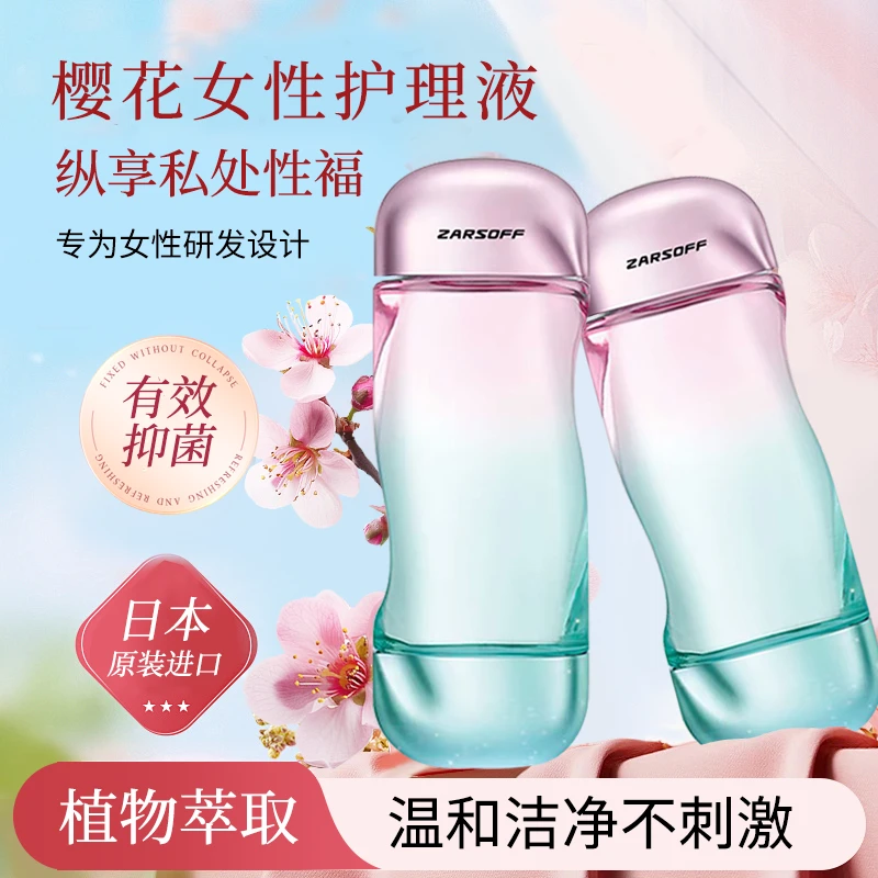 【ZARSOFF】樱花国原装进口女性樱花私护洗液200ml/瓶T1