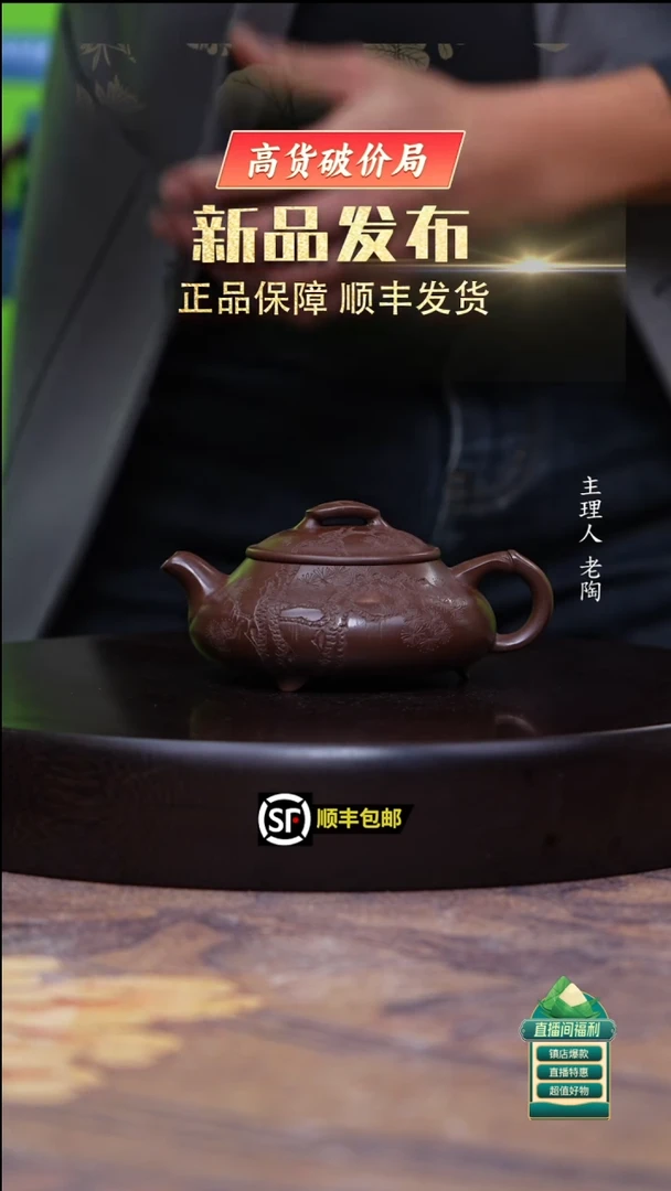 茶壶紫砂革紫泥满刻简瓢200cc