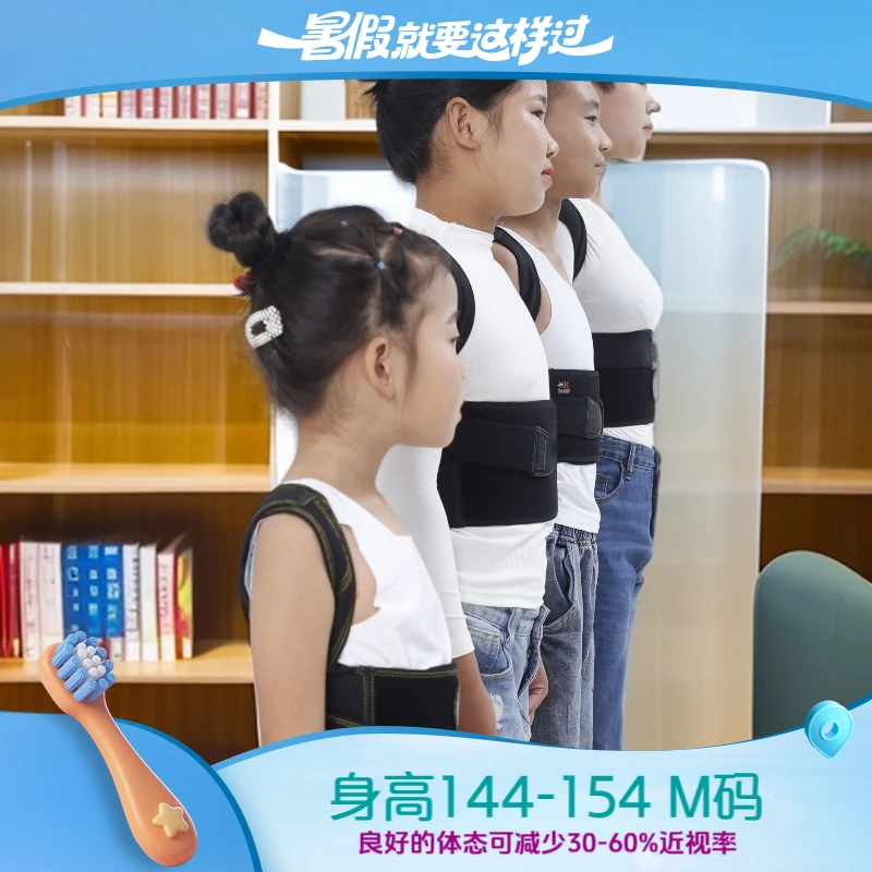 量身定制 矫正 驼背神器 开肩直背轻薄透气适合学生青少年