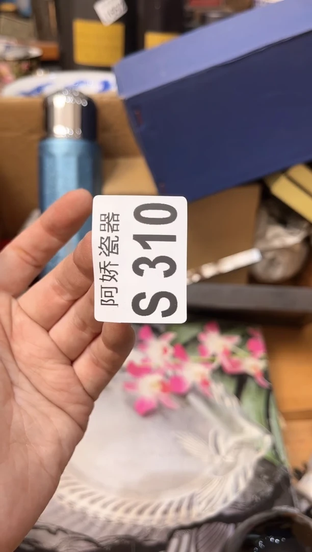 【闪购商品】瓷片310木子木子木子木子