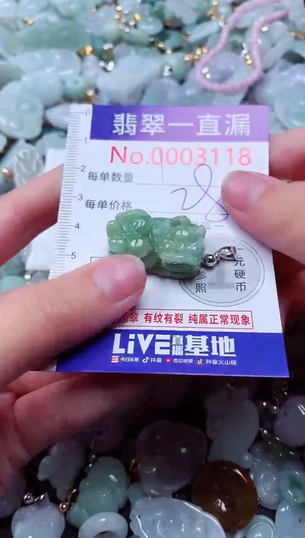 吊坠(不含链)未镶嵌翡翠3118