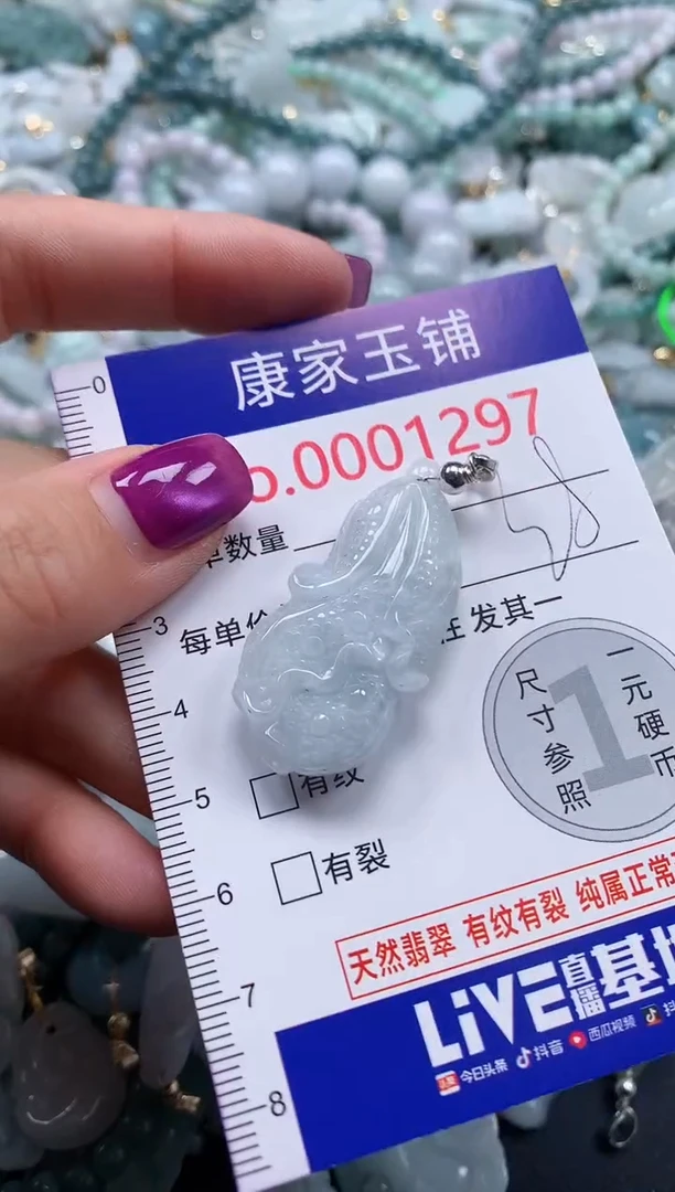 颈饰未镶嵌翡翠1297