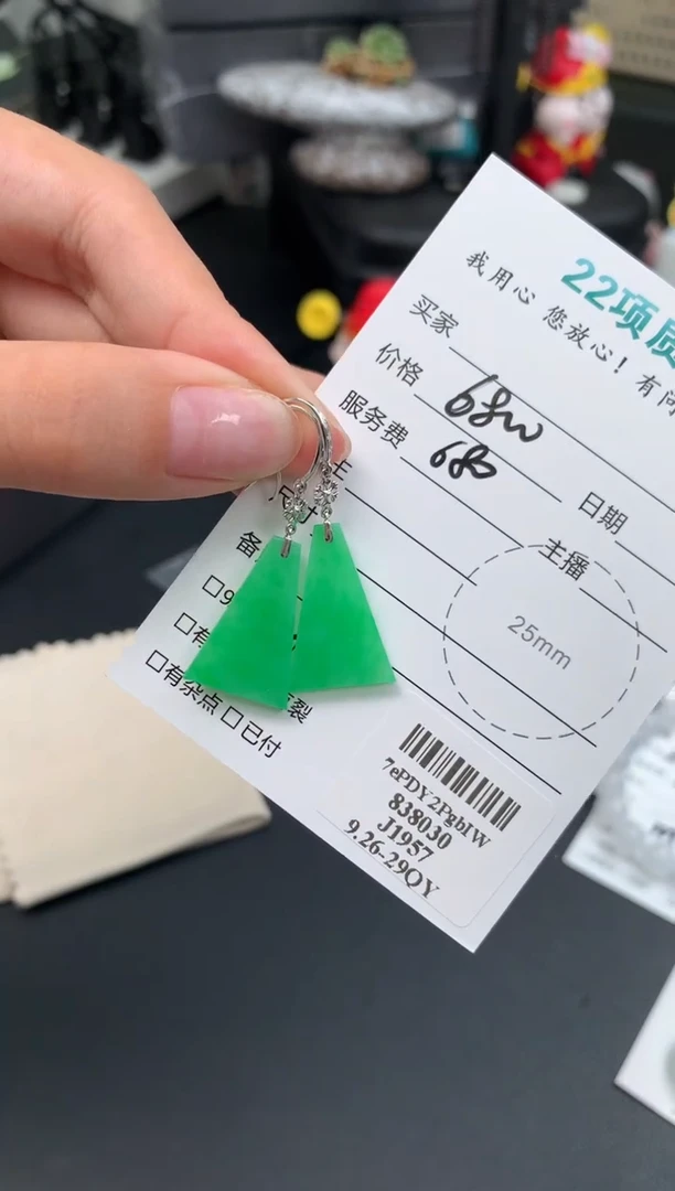 18K金镶嵌挂件翡翠48小时鉴赏期 退货不扣服务费