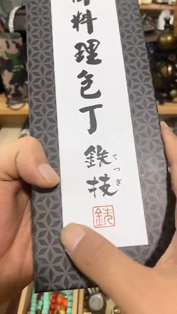 瓷片闪购商品  如图所示