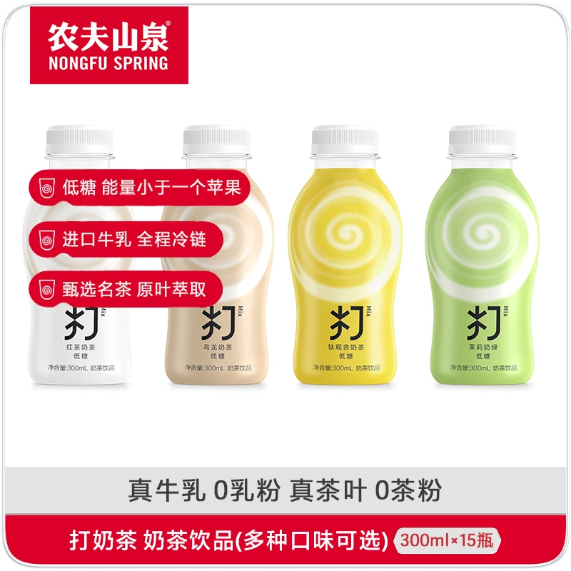 【农夫山泉官方旗舰店】打奶茶 缤纷装 300ml*6瓶 多口味装