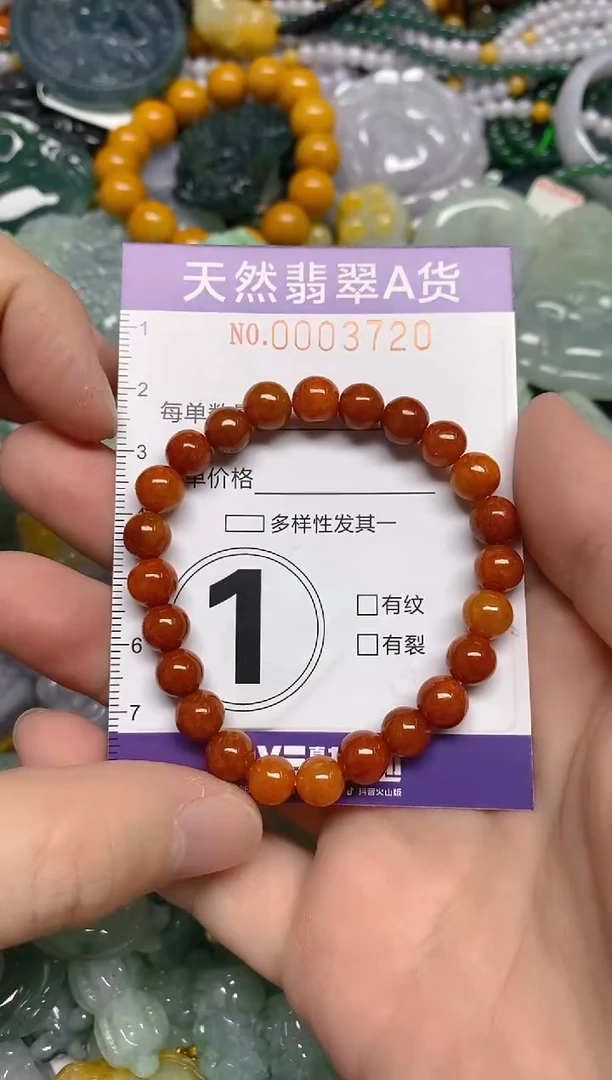 颈饰未镶嵌翡翠0003720