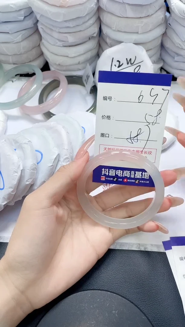 未镶嵌手镯玛瑙/玉髓697
