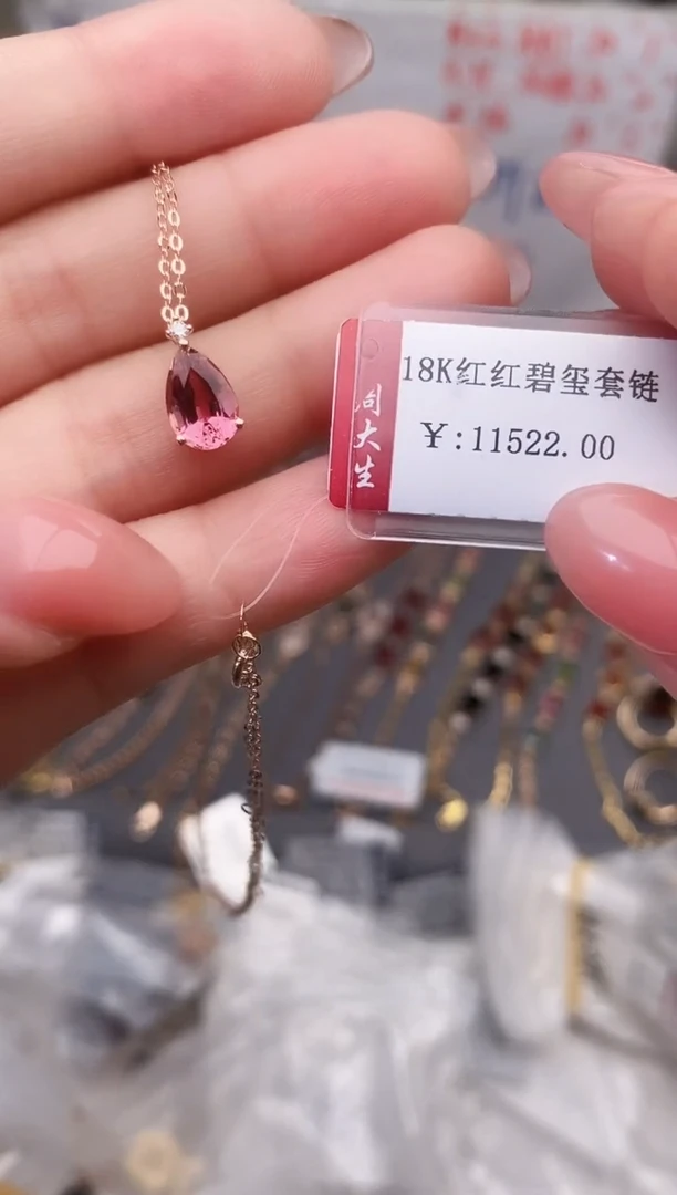 颈饰18K金镶嵌碧玺--专柜--